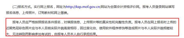 初級會計(jì)報(bào)名照片
