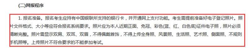 湖北初級會計(jì)報(bào)名