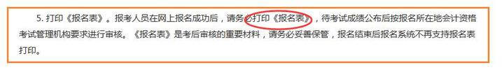 廣東初級會計(jì)報(bào)名