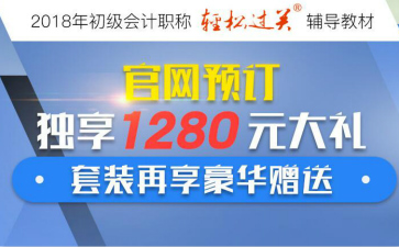 初級(jí)會(huì)計(jì)輔導(dǎo)教材