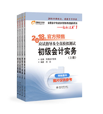 會(huì)計(jì)從業(yè)