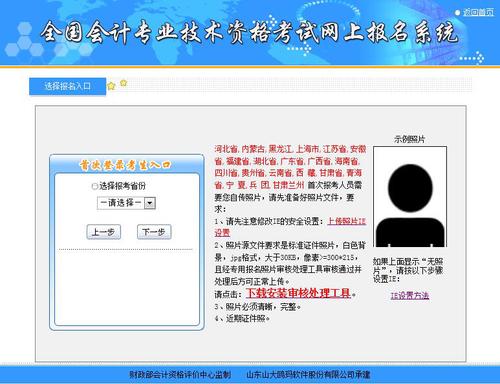 初級會計(jì)報(bào)名
