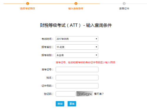 ATT考試成績查詢 ATT考試成績查詢