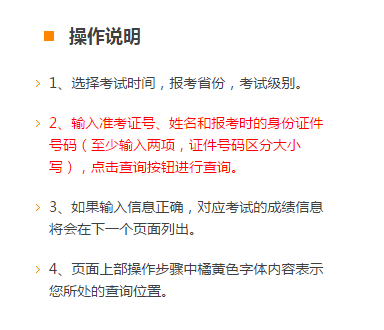 ATT考試成績查詢 ATT考試成績查詢