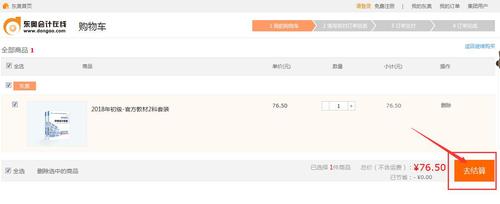 初級(jí)會(huì)計(jì)教材