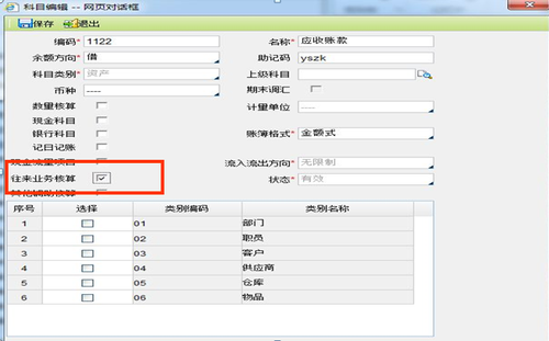 財稅等級考試 財稅等級考試