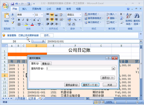 財稅等級考試 財稅等級考試