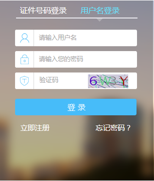稅務師成績查詢