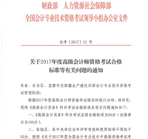 高級(jí)會(huì)計(jì)師 高級(jí)會(huì)計(jì)師