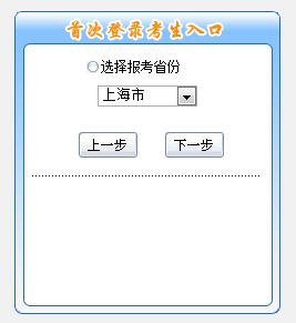 上海初級會計報名