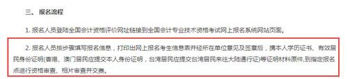 海南初級(jí)會(huì)計(jì)報(bào)名繳費(fèi)