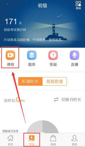 初級會計基礎課程