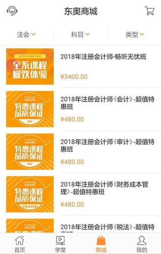 7初級會計(jì)APP