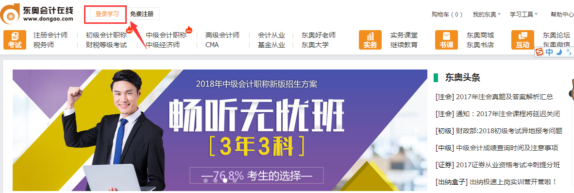 注冊(cè)會(huì)計(jì)師