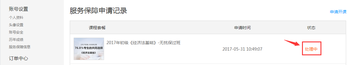 注冊(cè)會(huì)計(jì)師
