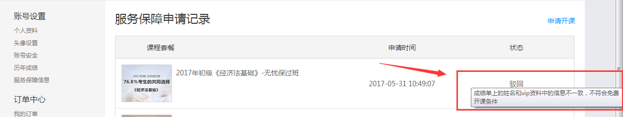 注冊(cè)會(huì)計(jì)師