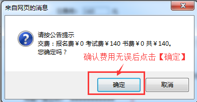 初級(jí)會(huì)計(jì)繳費(fèi)流程