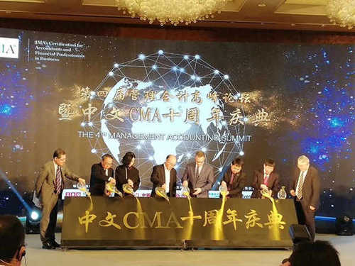 第四屆管理會(huì)計(jì)高峰論壇現(xiàn)場(chǎng)照片