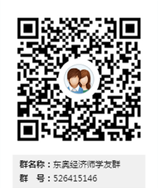 中級經(jīng)濟師考試 中級經(jīng)濟師考試