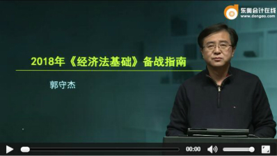 初級(jí)會(huì)計(jì)課程