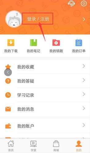 初級(jí)會(huì)計(jì)APP登錄