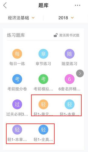 初級(jí)會(huì)計(jì)題庫(kù)