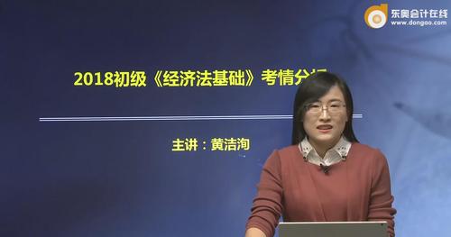 初級(jí)會(huì)計(jì)經(jīng)濟(jì)法基礎(chǔ)