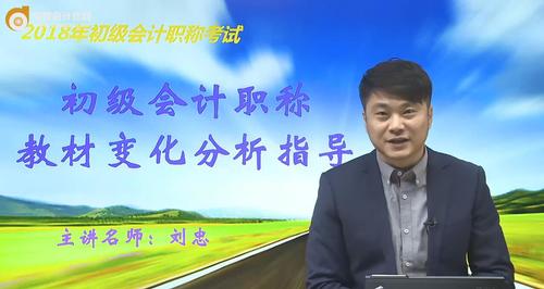 初級(jí)會(huì)計(jì)實(shí)務(wù)