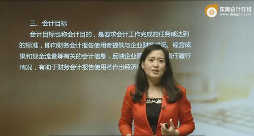 初級(jí)會(huì)計(jì)名師課程