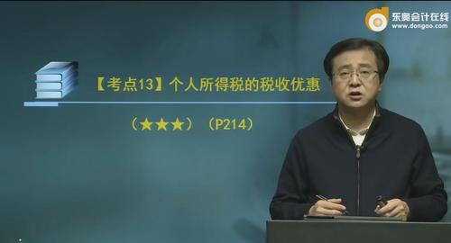 初級會計知識點講解