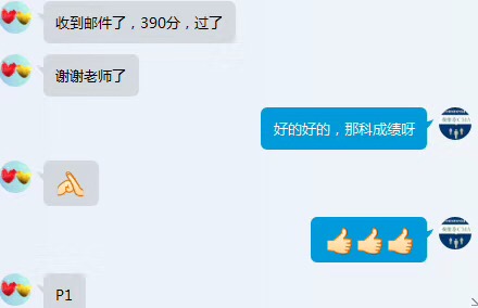 直接發(fā)來(lái)信息表示感謝