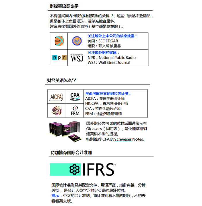 注冊會計(jì)師