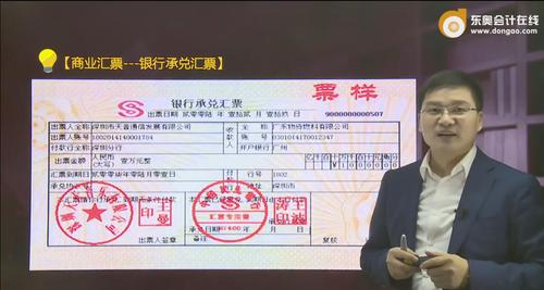 初級會計(jì)商業(yè)匯票