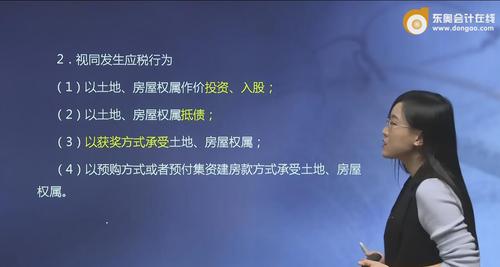 初級(jí)會(huì)計(jì)視同發(fā)生應(yīng)稅行為
