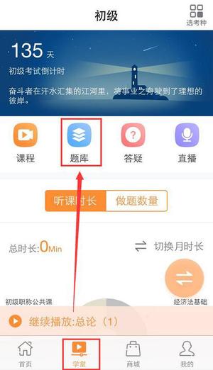 初級(jí)會(huì)計(jì)