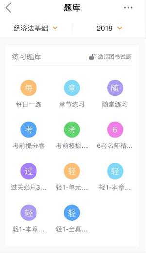 初級(jí)會(huì)計(jì)師
