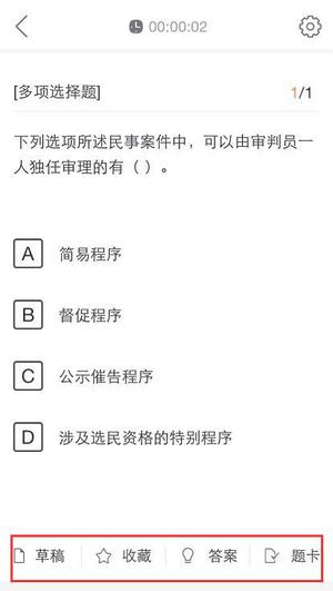 初級(jí)會(huì)計(jì)題庫