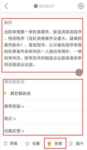 初級(jí)會(huì)計(jì)APP