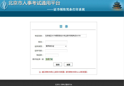 初級(jí)會(huì)計(jì)