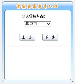 中級(jí)會(huì)計(jì)報(bào)名入口