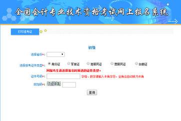 初級(jí)會(huì)計(jì)