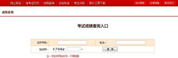 中級經(jīng)濟師成績查詢?nèi)肟? alt=
