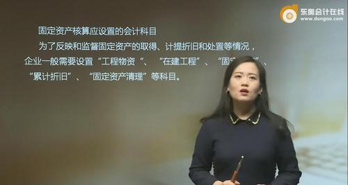 初級(jí)會(huì)計(jì)固定資產(chǎn)