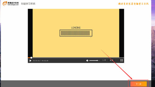 初級會計入學(xué)
