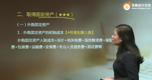 初級會計固定資產(chǎn)