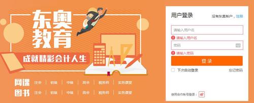 初級(jí)會(huì)計(jì)