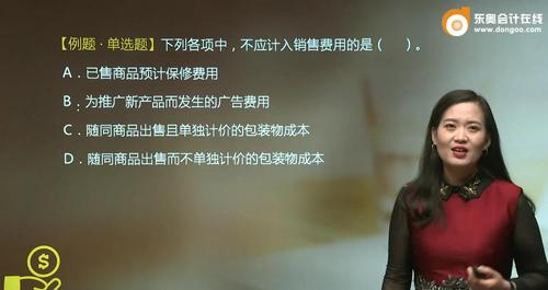 初級會計知識點