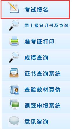 中級(jí)會(huì)計(jì)報(bào)名入口