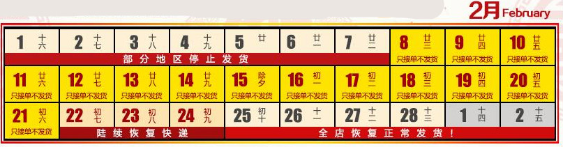 東奧圖書(shū)發(fā)貨公告