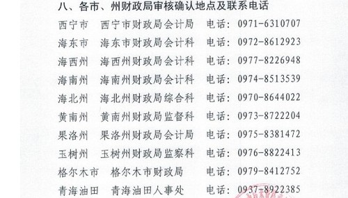 中級(jí)會(huì)計(jì)職稱(chēng)